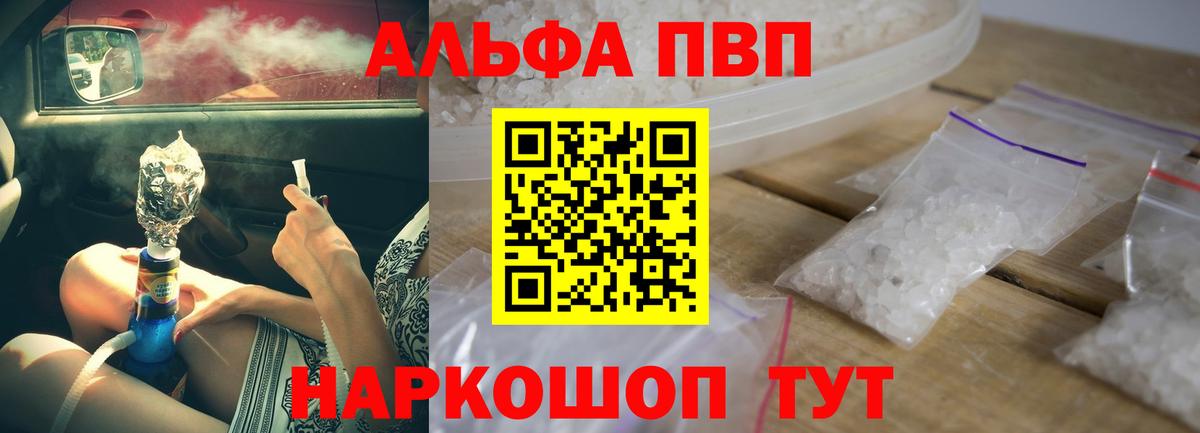 A-PVP крисы CK  Вход с VPN  A PVP VHQ  APVP Соль  Сарапул 