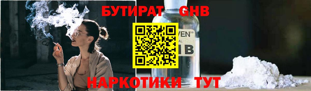 БУТИРАТ BDO  Вход с VPN  Бутират  Сарапул 