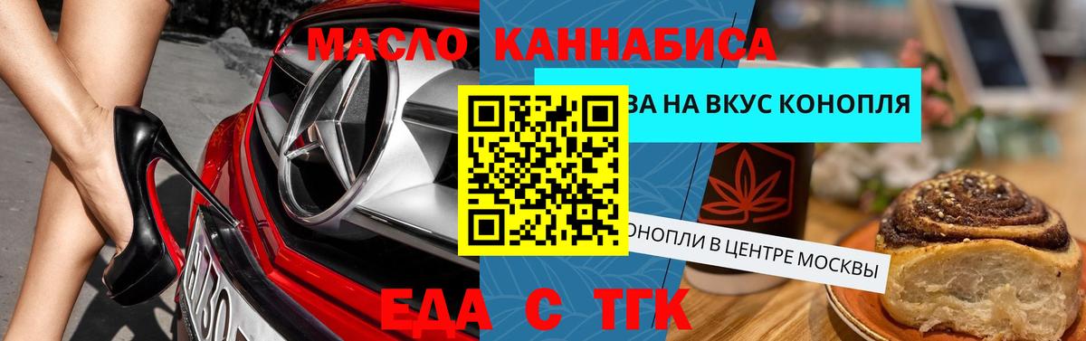 Сарапул  Еда ТГК марихуана  Вход с VPN 