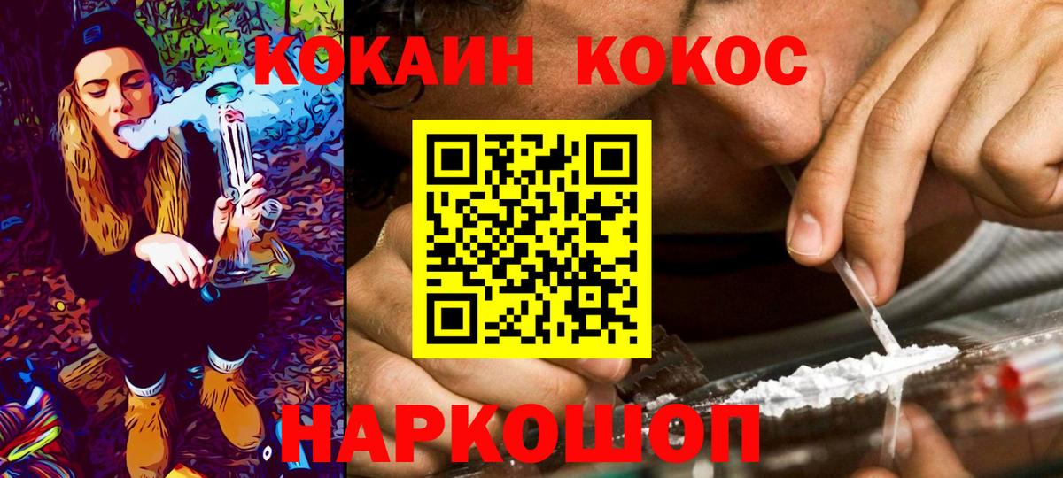КОКАИН 98% Сарапул