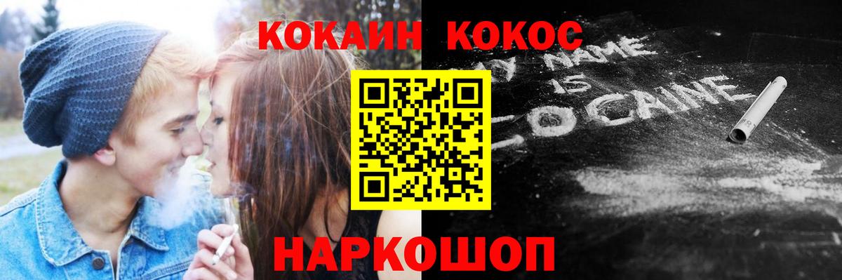 COCAIN  КОКАИН Fish Scale  Сарапул  Вход с VPN  COCAIN Перу 