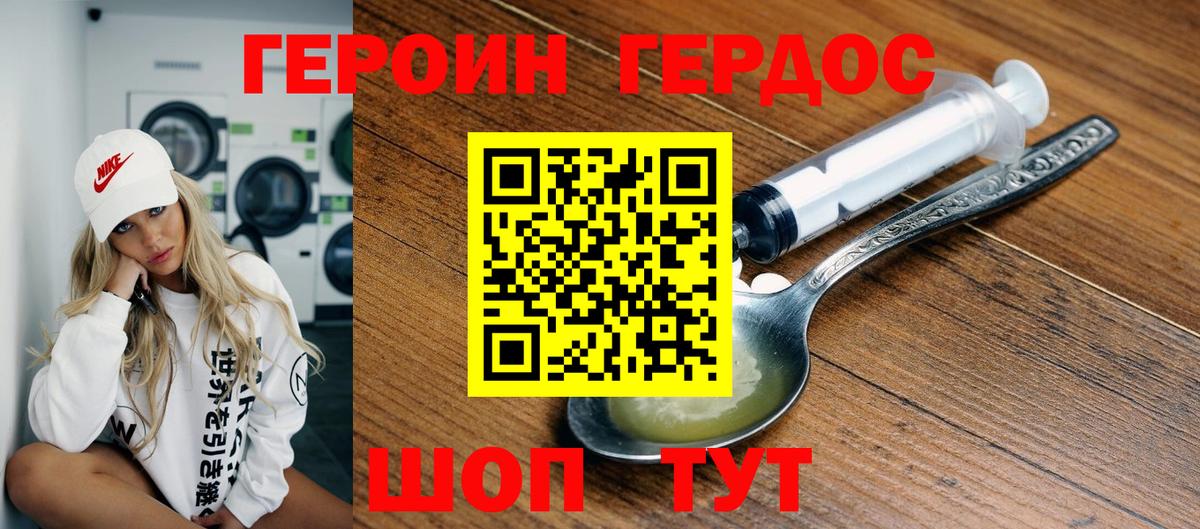 Сарапул  Героин хмурый  Вход с VPN 