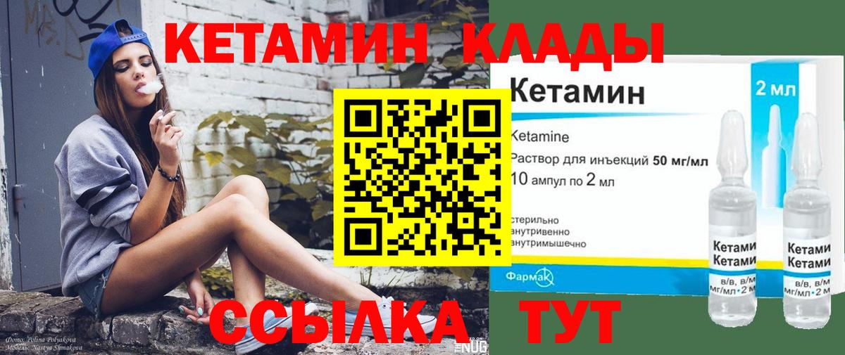 Сарапул  КЕТАМИН ketamine  Вход с VPN 