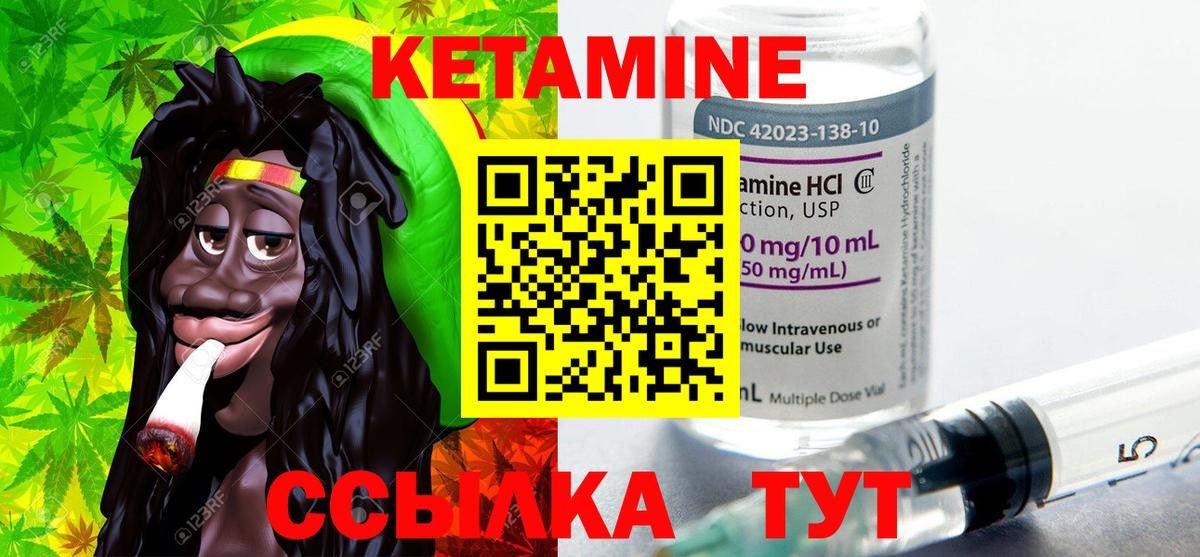 Кетамин ketamine Сарапул