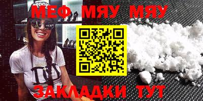 мефедрон мука Северобайкальск