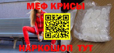 мефедрон мука Северобайкальск