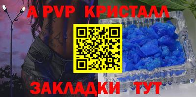 apvp Свободный