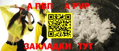 apvp Свободный
