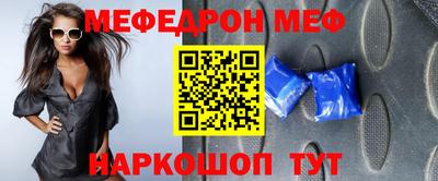 мефедрон мука Северобайкальск