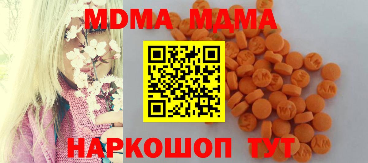 МДМА молли  Вход с VPN  МДМА  MDMA crystal  Сарапул 
