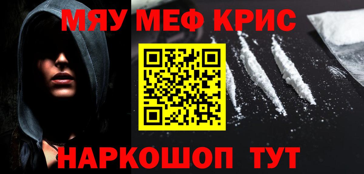 Сарапул  МЕФ  Меф мяу мяу  Вход с VPN  МЕФ 4 MMC 