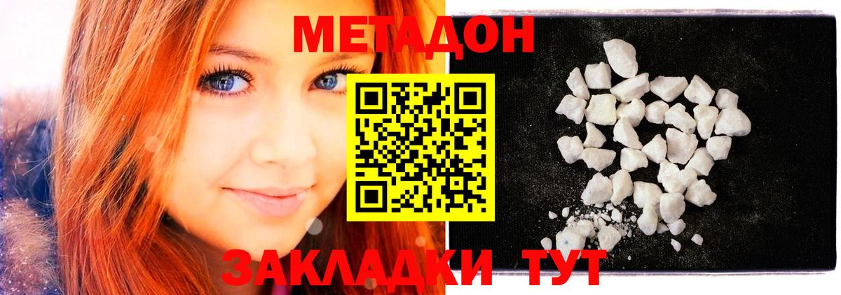 Метадон мёд Сарапул