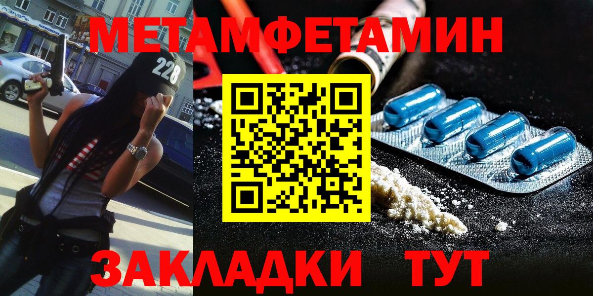 Сарапул  Метамфетамин витя  Вход с VPN 